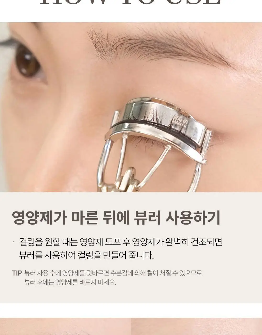 [화해1위] 마르시끄 인리치드 비건 블랙 속눈썹 영양제 상세페이지 20